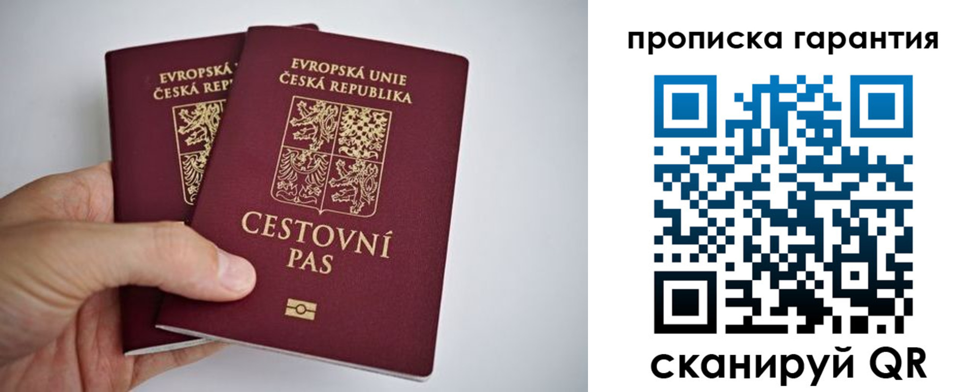 прописка в Ялуторовске