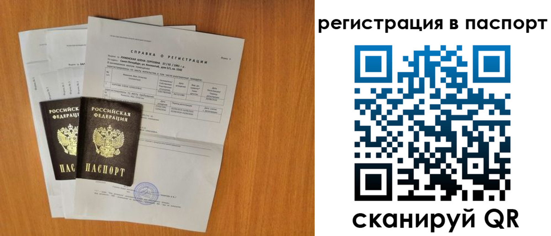 где прописаться в Ялуторовске