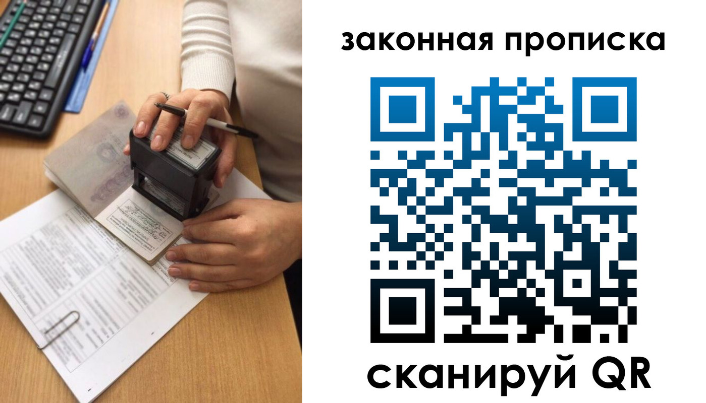 прописка 2025 в Ялуторовске